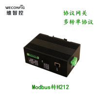 Witchcontrol environmental protection agreement converter Modbus turn H212 acquisition module Industrial intelligent gateway IoT gateway