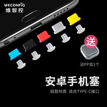 Dimensional wise control silicone dust stopper typec connector universal Huawei P40 Xiaomi oppo vivo Samsung charging mouth