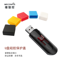 Upan cap silicone USB plug protection rubber stopper usb joint U disc protective sleeve lid anti-dust USB male head anti-scraping