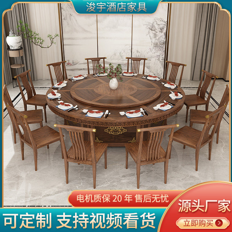 Hotel electric dining table big round table Chinese classical hotel banquet table antique 20 people clubhouse box hot pot table