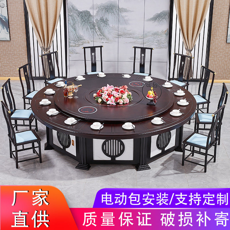 New Chinese hotel restaurant dining table large round table 20 people dining room banquet table and chair combination induction cooker hot pot table round table