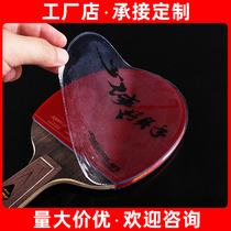 Factory direct sales to undertake customized table tennis racket rubber protective film sticky anti-adhesive table tennis protective film
