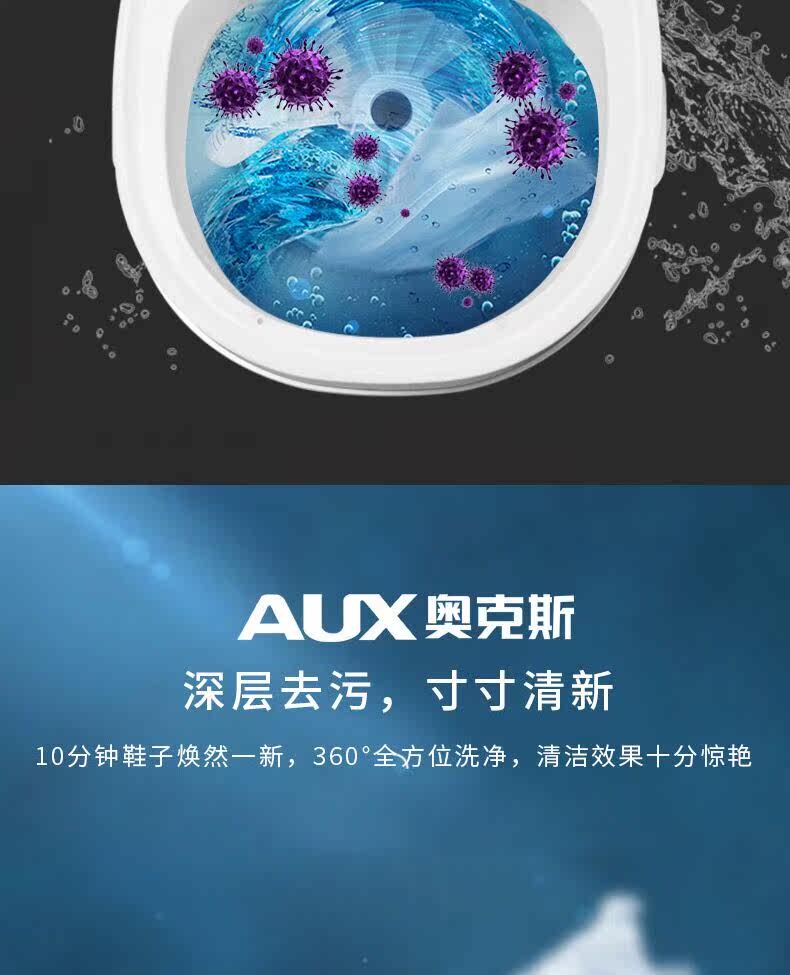 奥克斯 全自动中型懒人洗鞋机 最大可洗46码 图11