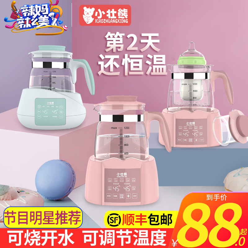 Xiaozhuang Bear baby constant temperature milk regulator Insulation kettle Hot water intelligent milk machine Bubble milk powder automatic warm milk warm