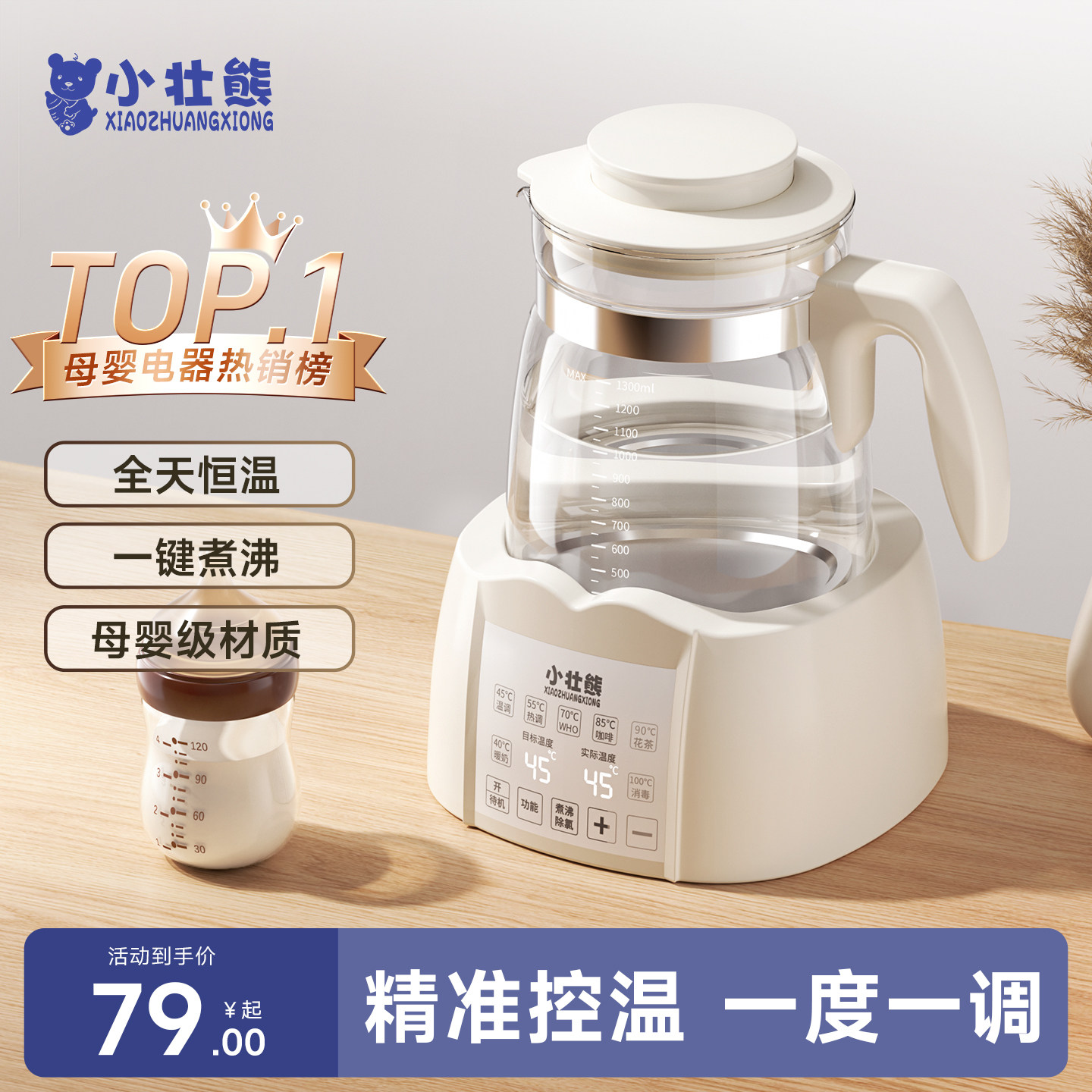 Xiaozhuang Bear Home Constant Temperature Electric Kettle Milk Blender, Intelligent Dedicated Automatic Insulated Milk Bubbling Machine for Infant Formula Making