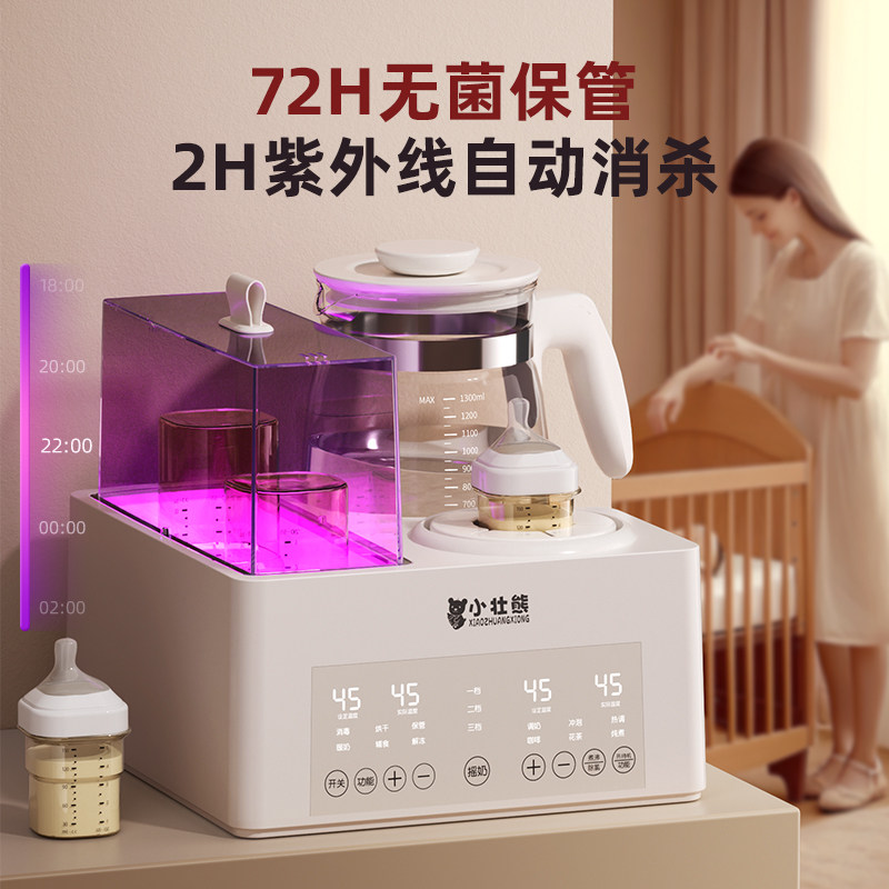 Milk Shaker, Milk Warmer, Two-In-One Milk Warmer, Constant Temperature Kettle, Bottle Sterilizer, Three-In-One Machine, Fully Automatic Milk Powder Preparation Device