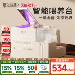 Feeding Bottle Disinfection Cabinet Drying Thermal Flask Feeding Bottle Disinfection Milk Shaker Three-in-One Baby Warm Milk Integrated Feeding Table