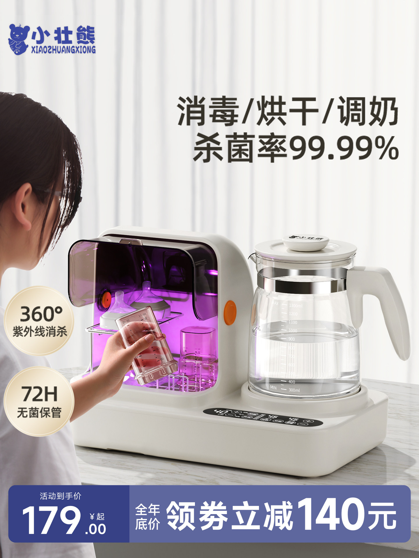 Xiaozhuangxiong Uv Bottle Sterilizer, Baby-Specific Drying and Heating Two-In-One Constant Temperature Kettle, Milk Warmer Three-In-One