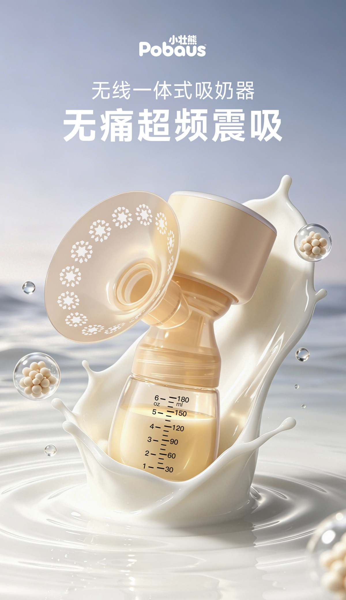 全自动吸奶器电动无痛微震按摩母乳挤奶器吸乳器静音集乳器集奶器 — 2