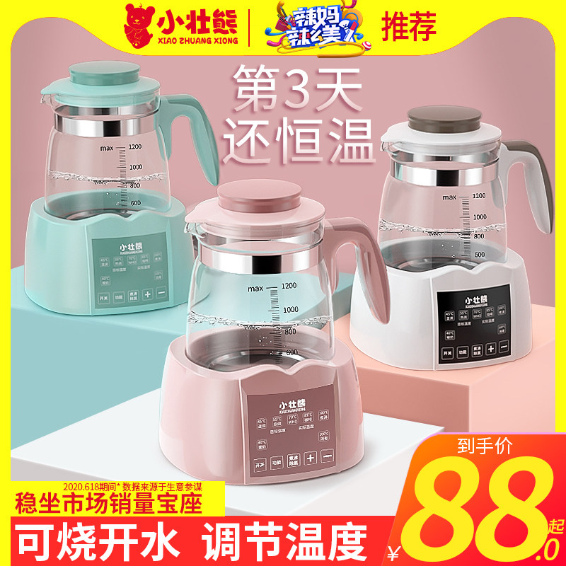 Xiaozhuangxiong baby constant temperature milk conditioner thermal insulation kettle hot water intelligent milk machine bubble milk powder automatic warm milk warmer