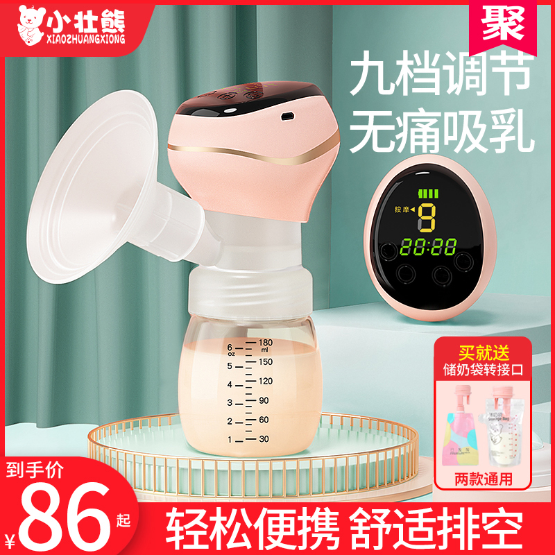 Electric breast pump Pregnant women postpartum non-manual automatic silent set milking device milking device integrated