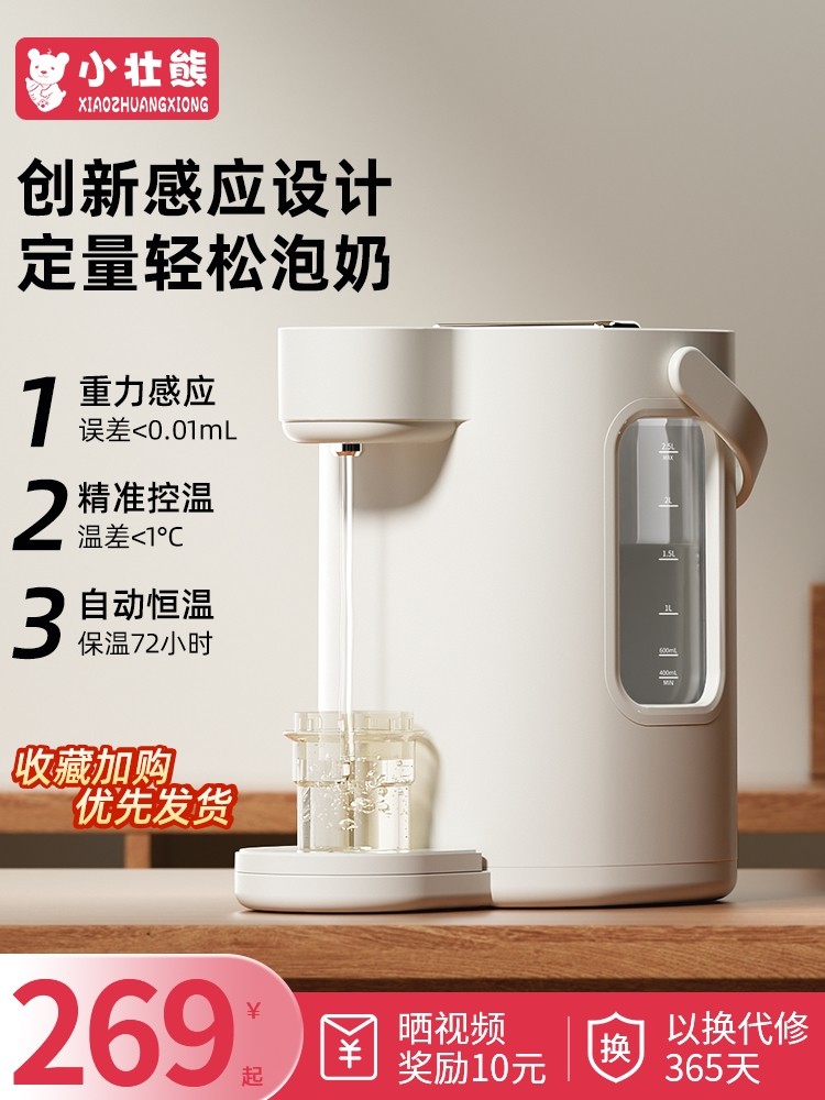 Thermostatic Kettle with Integrated Insulation, Automatic Water Pumping, Milk Frothing, and Intelligent Water Dispensing for Home Use