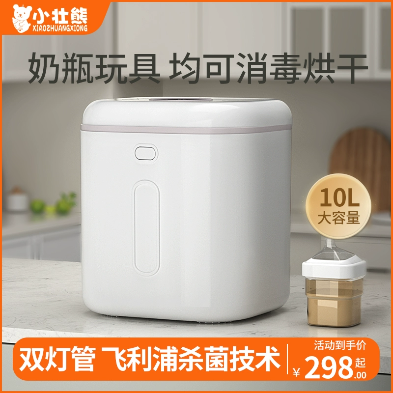 Small-bodied bear baby bottle sterilizer with drying two-in-one baby special ultraviolet cabinet pan household all-in-one-Taobao