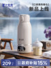 Thermostatic Kettle, Insulated Water Cup, Special Wireless Portable Milk Mixer for Making Milk for Babies When Going Out, Making Milk, Boiling Water and Disinfecting