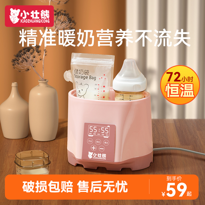 Warm Miller Thermos Miller Hot Miller Automatic Thermostatic Sterilizer Two-in-one Body Heating Insulated Breast Milk Baby Bottle-Taobao