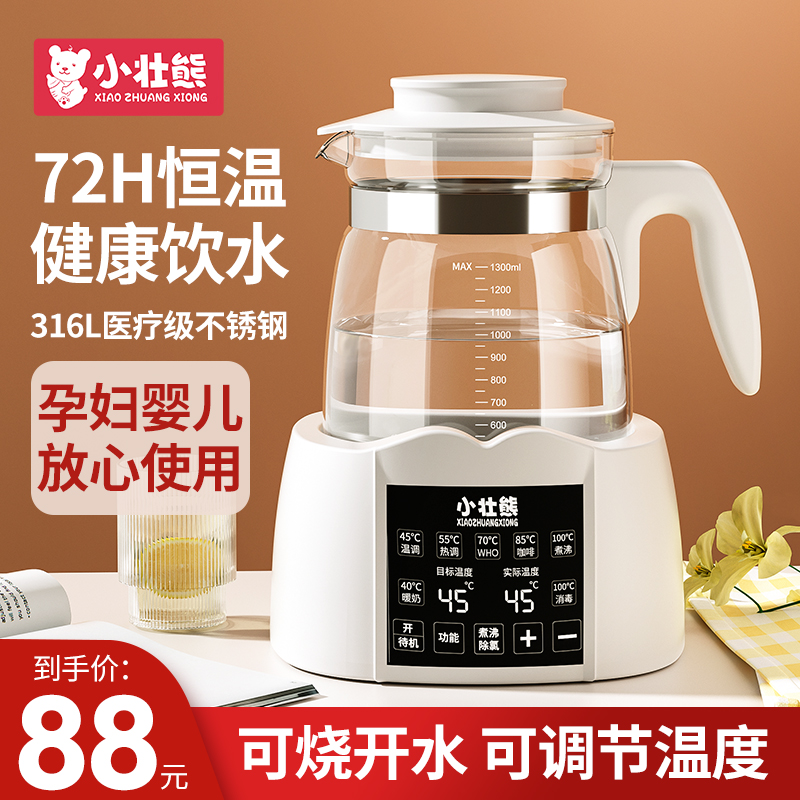 Baby-specific constant temperature kettle milk regulator hot water automatic milk machine intelligent heat preservation bubble milk warm milk home boiling water