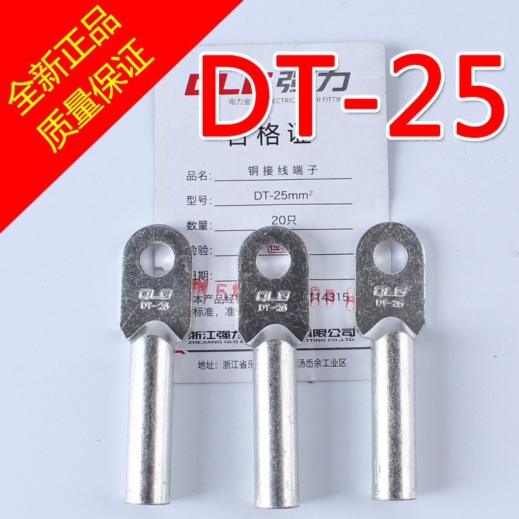 Copper Nose A - grade tin - plated DT - 25mm2 Strong galvanized copper coupling Copper wire terminal Copper wire ear