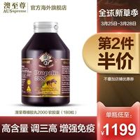 Úc nhập khẩu Úc viên nang mềm keo ong đen tối cao 180 viên để giúp hạ đường huyết điều hòa lipid máu miễn dịch - Thức ăn bổ sung dinh dưỡng vitamin c viên uống