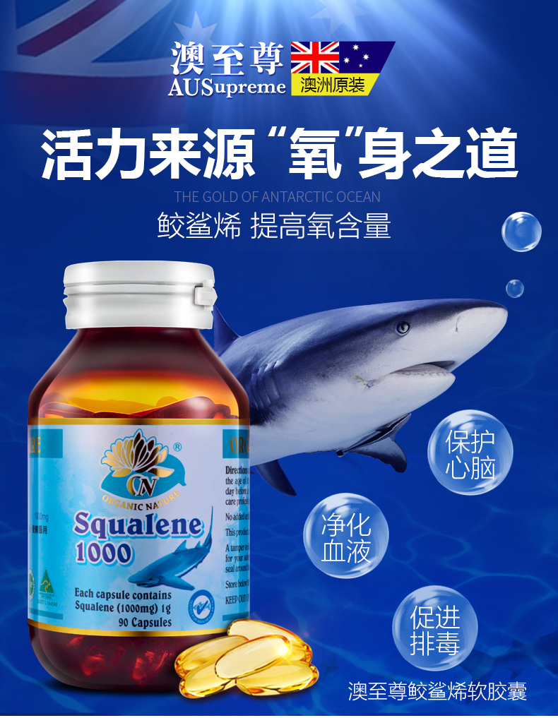 Úc Tối cao Úc Squalene Essence Softgel 90 Viên nang Sản phẩm chăm sóc sức khỏe mạch máu tim mạch Deep Sea Shark Glycerin Chăm sóc da - Thức ăn bổ sung dinh dưỡng viên uống dầu cá
