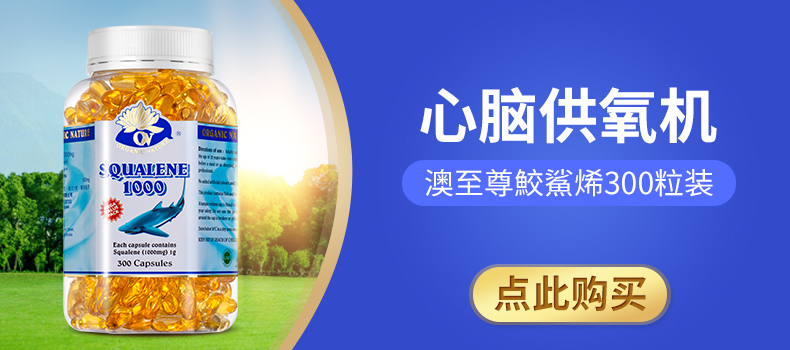 Úc Tối cao Úc Squalene Essence Softgel 90 Viên nang Sản phẩm chăm sóc sức khỏe mạch máu tim mạch Deep Sea Shark Glycerin Chăm sóc da - Thức ăn bổ sung dinh dưỡng viên uống dầu cá