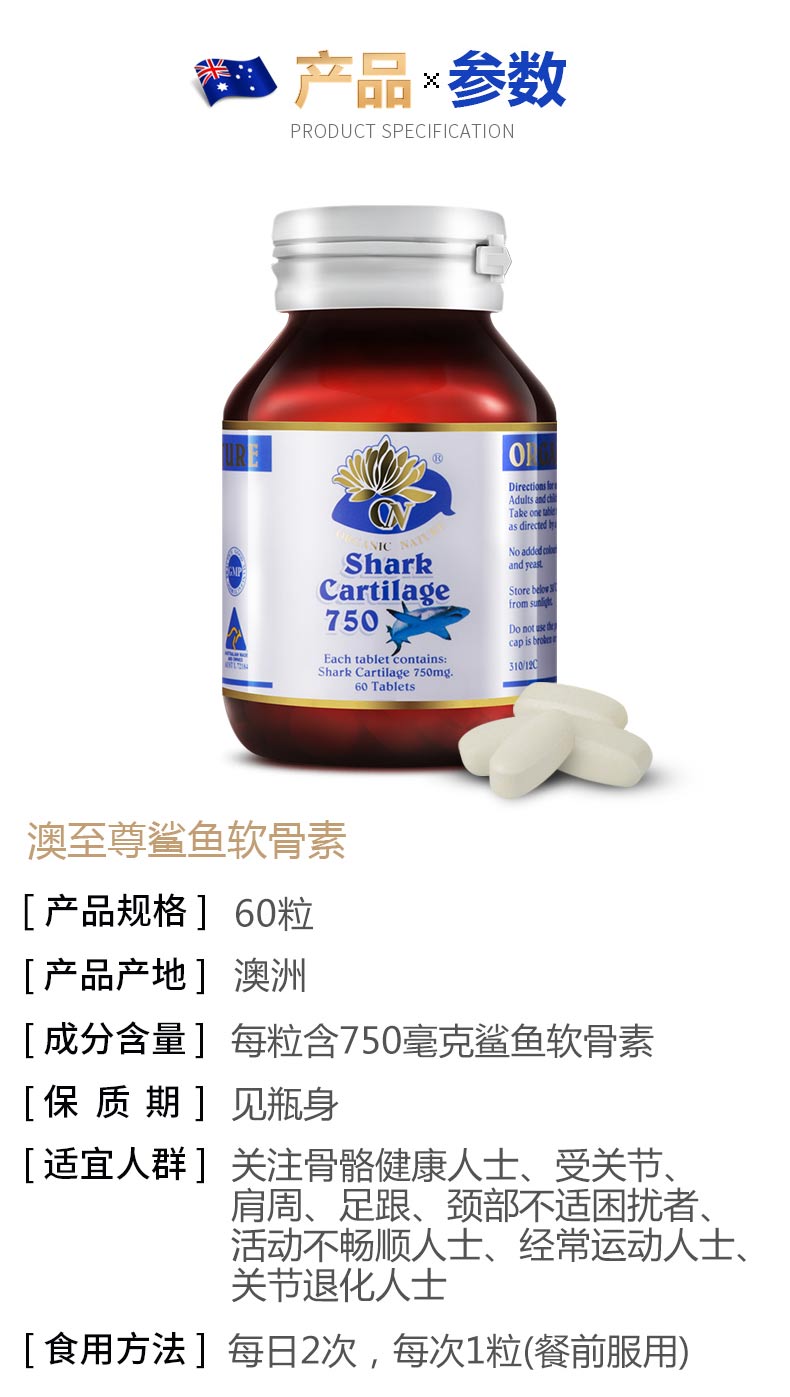 Úc Úc Cá mập tối cao Chondroitin nhanh chóng làm dịu cơn đau khớp ở tuổi trung niên và cao tuổi, glycosaminoglycan, 60 sản phẩm y tế - Thức ăn bổ sung dinh dưỡng thực phẩm chức năng tăng chiều cao