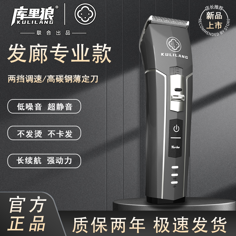 Curry Wolf R30 Electric Hair Clipper Professional Salon Use Akomei Regular Hair Trimmer Silent Electric Clipper Hair Cutting Machine Curry Wolf R30 Electric Hair Clipper Professional Salon Use Akomei Regular Hair Trimmer Silent Electric Clipper Hair Cutting Machine