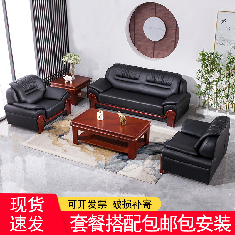 Office sofa reception reception single or three-person high-end business leather sofa coffee table combination modern simplicity