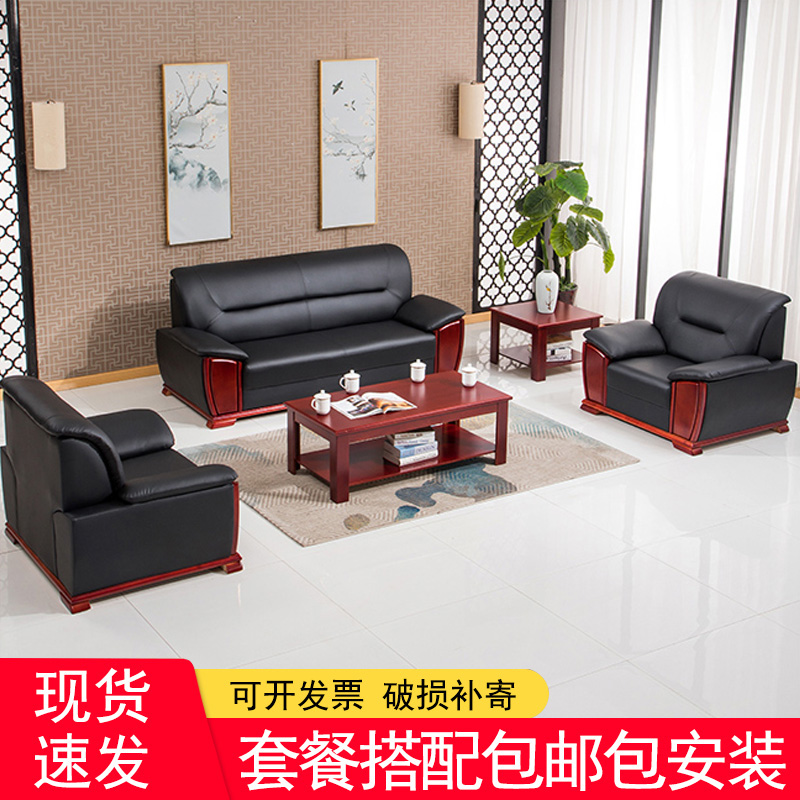 Office Area Brief Modern Office Sofa Tea Table Combo Business Mini guest area Reception genuine leather single digit sea-Taobao