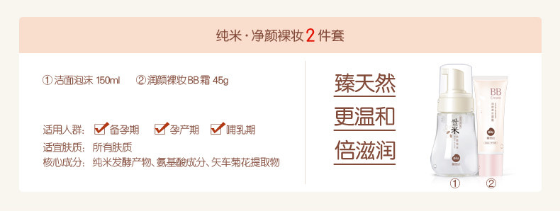 BB Cream Bubble_02.jpg