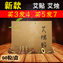 Moxibustion post 60 grain front sea Ai Moxibustion Agkistrodon Moxa Stick With the Moxibustion Stick Moxibustion Stick for Moxibustion Strips of Moxibustion Strips