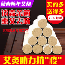 Qingchun Li Zhichen Five years Chen handmade agkistrodon Ai post fumigation Home Moxibustion Strips Chen Ai Bar Pure Ebar