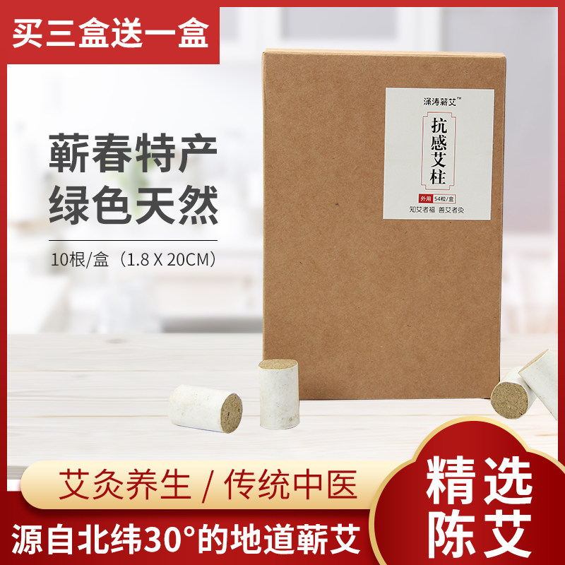 Qigai Li Zizhen with Moxibustion Chen Ai Smoke-free Ai Suede Plus Coarse Pure Moxa Stick With Moxibustion Home Bar Box Post