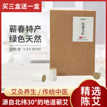 Qigai Li Zizhen with Moxibustion Chen Ai Smoke-free Ai Suede Plus Coarse Pure Moxa Stick With Moxibustion Home Bar Box Post