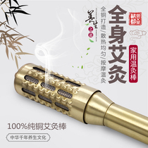 Copper Aibar Home Moxibustion Stick Hand Grip Multifunction Smoked Mojo Facial Moxibustion Rolling Stick Moxa Stick Moxibustion Box Implements