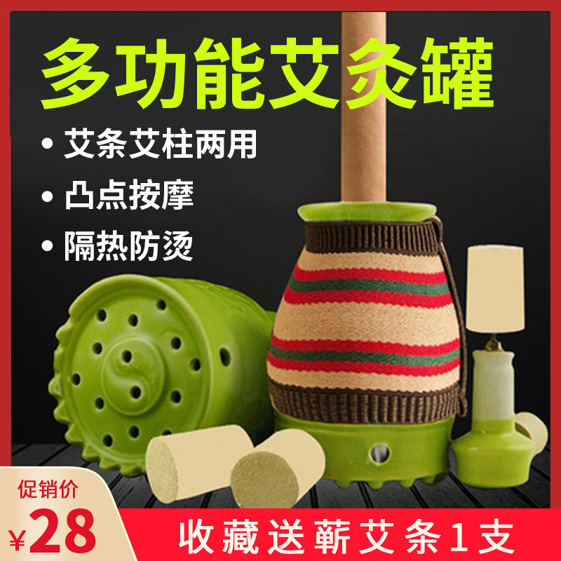 Moxibustion pot ceramic scraping cup small moxibustion box portable moxibustion home fumigation instrument palace cold moxibustion beauty salon magic moxibustion - Taobao