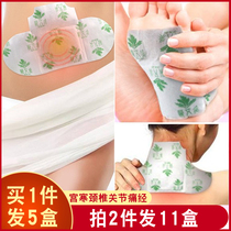 Againted Moxibustion Patch Ahay Fever Moxibustion Ai Moxibustion Stick in Tongrentang Ai Ye Cervical belly button Navel Warm Palace Essential Oil Hot Compress Post