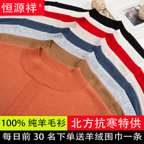 Hengyuan Xiang sheep sweatshirt woman 2020 Winter new half high collar pure color short fur coat elastic large code pure goat sweater