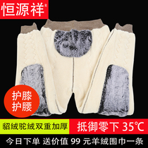 Hengyuan Xiang 2020 Winter new gush thickened warm pants in old age high waist elastic large code suede pants male and female