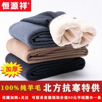 Constant source Xiang wool pants female inside wearing winter new thickened cashmere pants male large code high waist middle aged warm pants man
