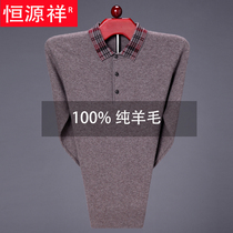 Hengyuan Xiang 2020 new sheep sweatshirt mens upscale old age pure color sweater 100% pure wool winter blouse men