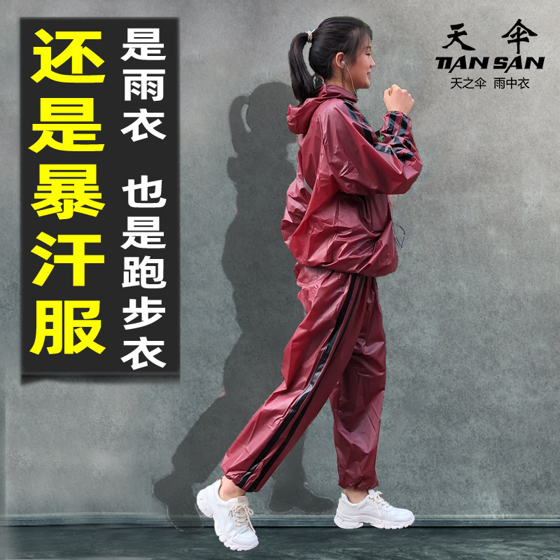Thickened running suit Men's sweat suit raincoat rain pants suit Women's fitness morning run waterproof sweat suit
