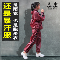 Thick running sports suit mens sweat clothing raincoat rain pants set womens fitness morning running waterproof explosion sweat clothing