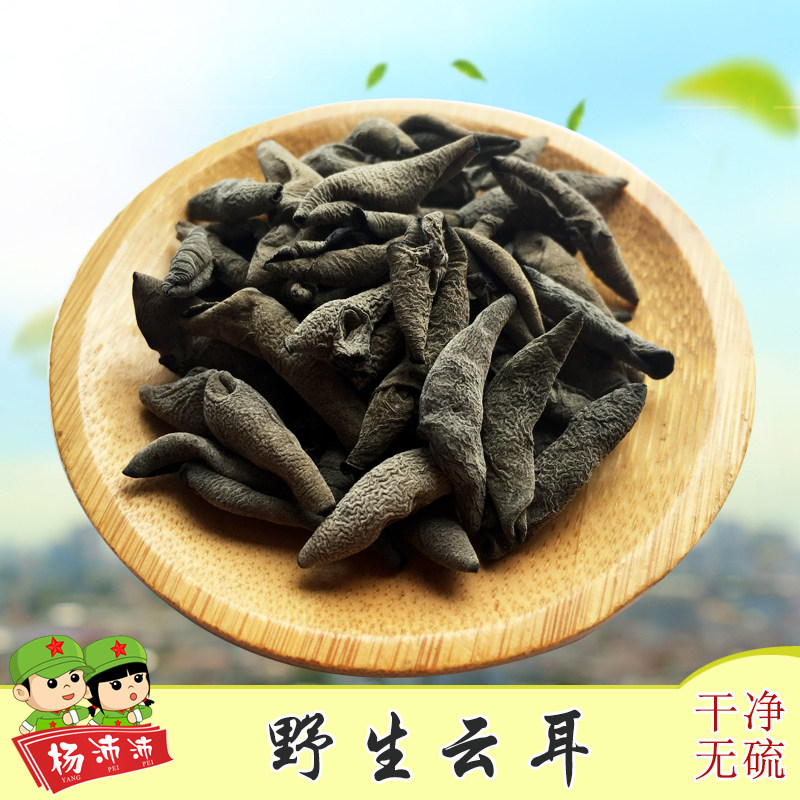 Jinggangshan black fungus cloud ear dry goods 500g farmhouse 1 0 No root autumn ears and ears mouse ears