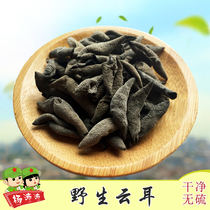Jinggangshan black fungus cloud ear dry goods 500g farmhouse 1 0 rootless autumn fungus small Bowl ear mouse ear