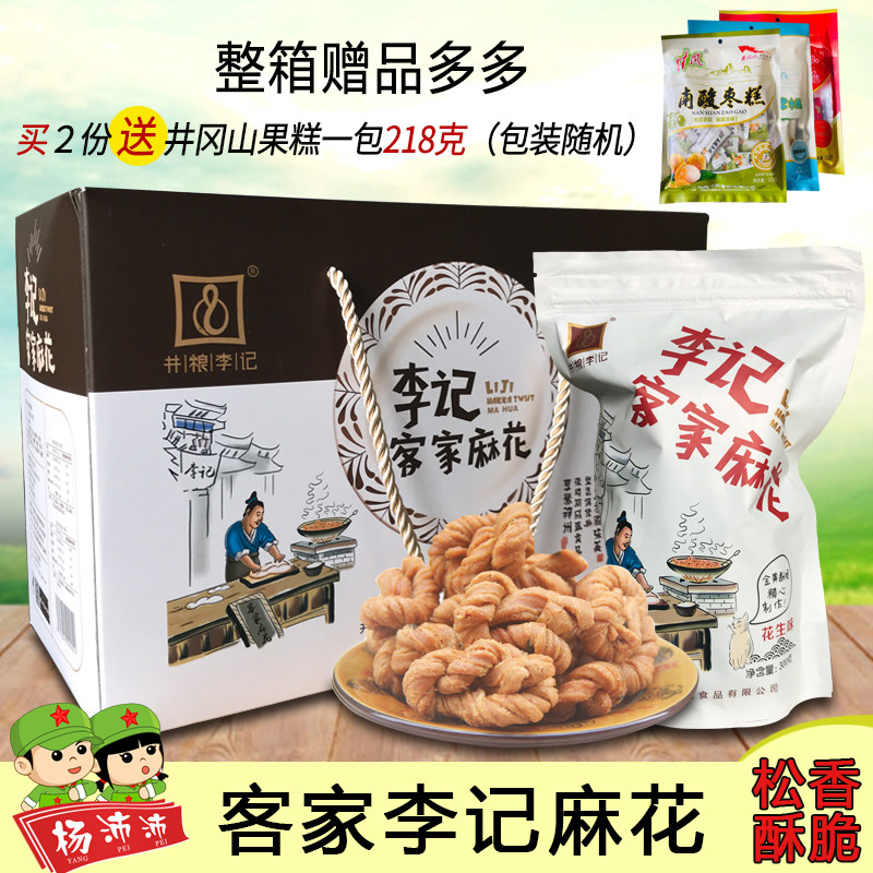 Well Oka Mountain Special production of Hakka Li Kee Twist Flowers Traditional Cuisine Small snack Sesame Crisp 300g 6 Flavors Optional