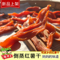 Jiangxi farmhouse homemade steamed sweet potato dried 500g soft waxy sweet handmade red sweet potato dried red fries