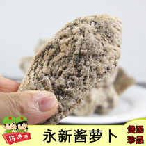 Jiangxi Yongxin sauce radish Jinggangshan specialty pickles farm homemade dried radish pickles soup seasonings 500g