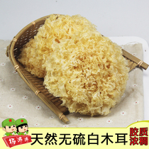 Jinggangshan fresh farmhouse super white fungus dry goods white fungus snow ear natural sulfur-free smoked