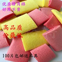 Insulating glass trimming cotton high-quality thickened repairing cotton scraping rubber cotton pressing corner cotton 65 40100 pieces to send rollers