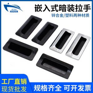 Haitan Invisible Hidden Handle Ls533 Embedded Zinc Alloy Chrome-Plated Ls122 Embedded Black A-183-2 Handle